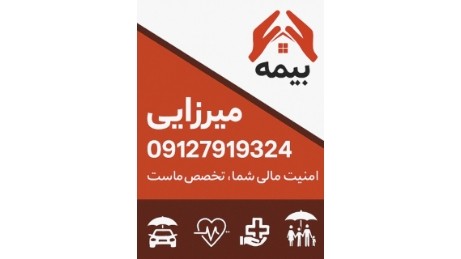 بییمه وکافی نت آنلاین