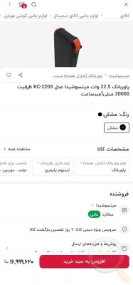 بروز ترین پاور بانک 20000