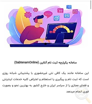 کافینت غیر حضوری برای سفارشات و خدمات شما بصورت فوری و اینترنتی و مجازی