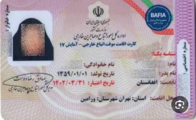 انوان مدارک تماس درخدمتیم