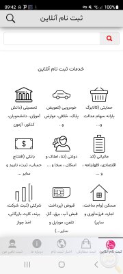 کافینت آنلاین و اینترنتی، کافی‌نت مجازی و فوری ، ثبت نام برخط