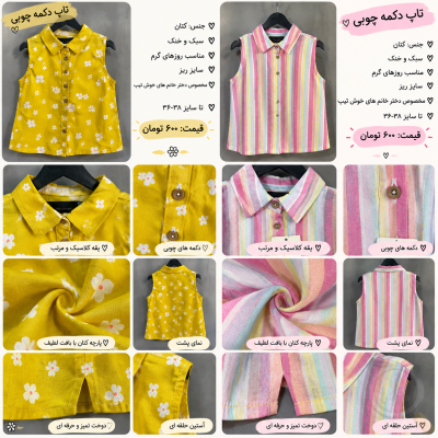 تاپ کتان تایلندی