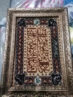 تابلو فرش و ان یکاد